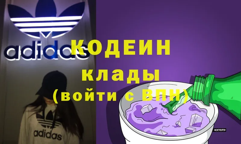 Кодеиновый сироп Lean Purple Drank  Жуковка 